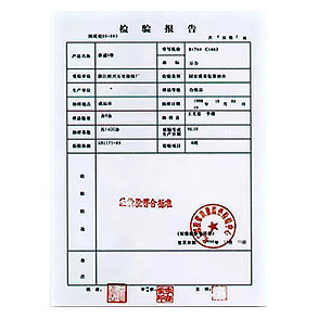 98年檢測報告